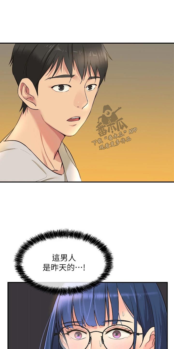 继承权漫画,第23章：调查清楚1图