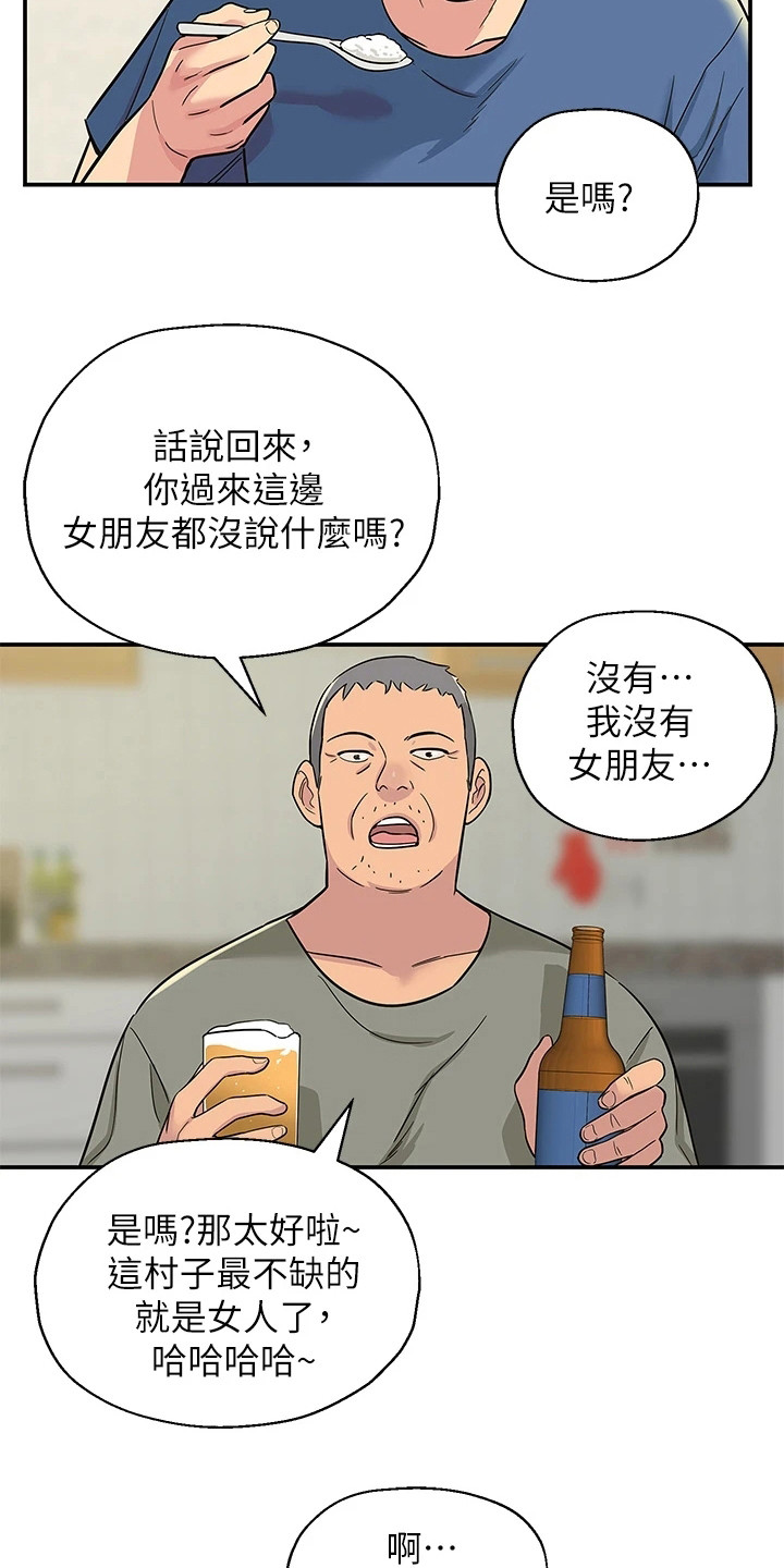 继承杂货店漫画免费漫画,第3章：绝男村1图