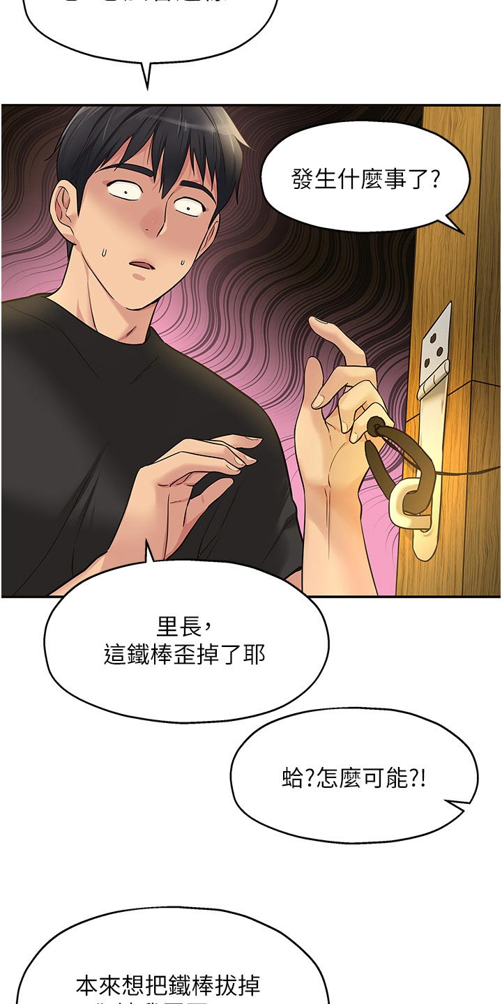 继承杂货店免费阅读完整前进漫画,第31章：卡住了2图