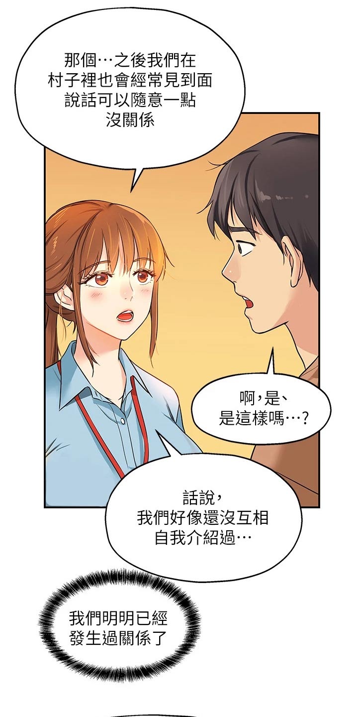 集成灶价格漫画,第15章：认识1图