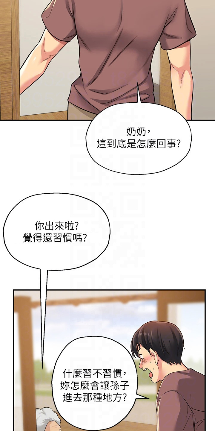 集成灶和分体灶哪个更实用漫画,第6章：爷爷的笔记2图