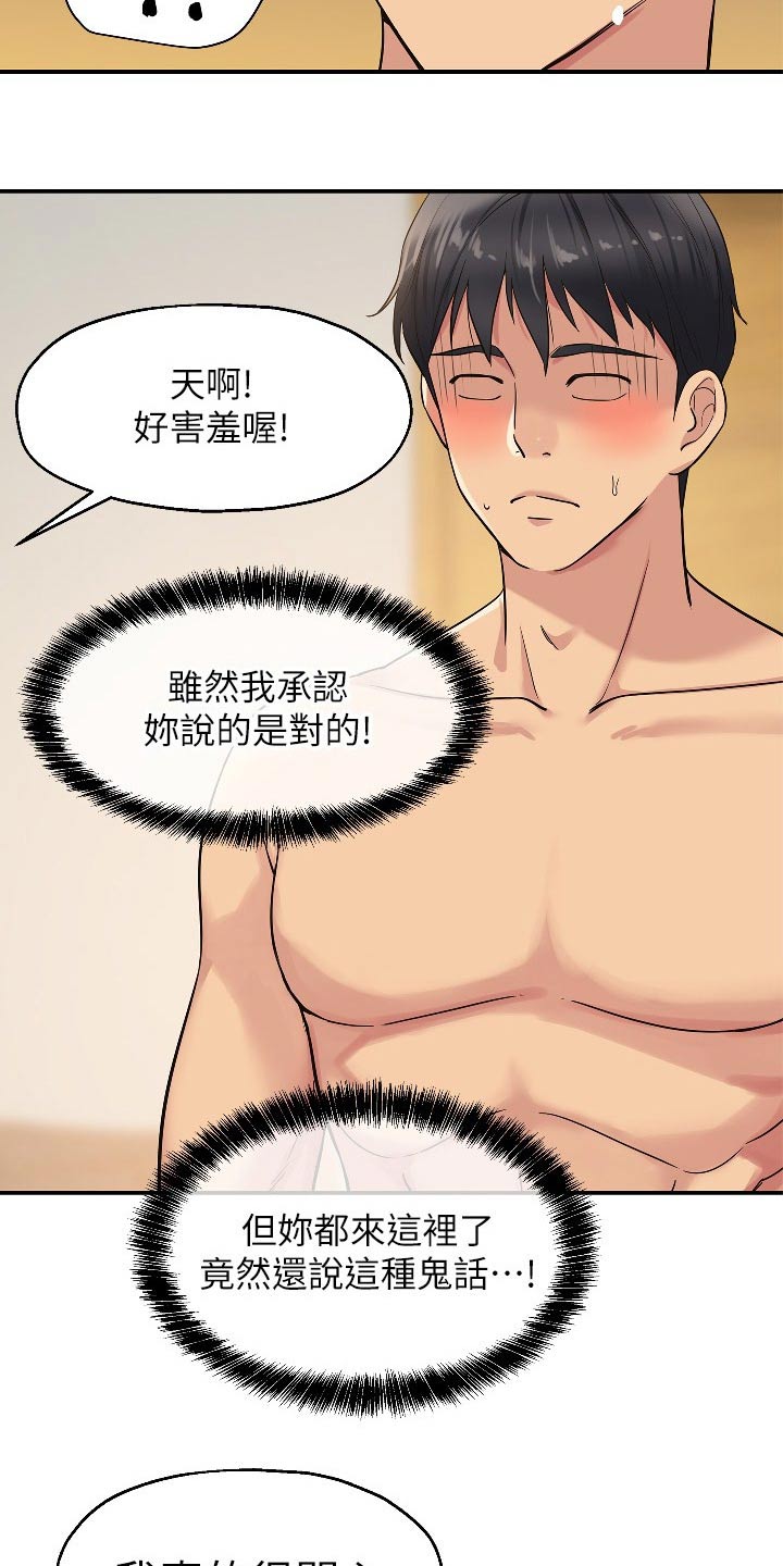 集成灶有上排烟的吗漫画,第28章：那么多钱1图