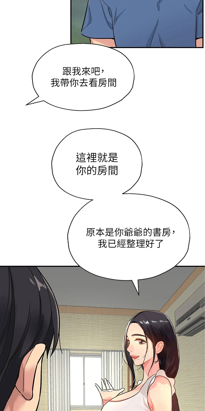 集成灶和分体灶哪个更实用漫画,第2章：继承杂货铺1图