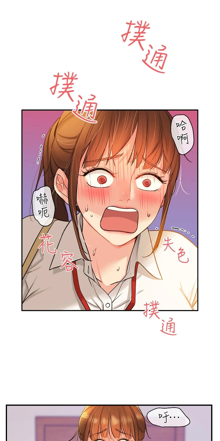 集成灶安装效果图漫画,第13章：好奇1图