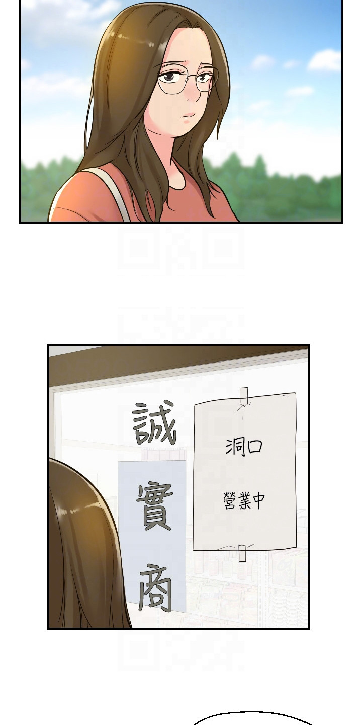 集成灶火星人风门怎么调视频漫画,第11章：偷偷打量2图