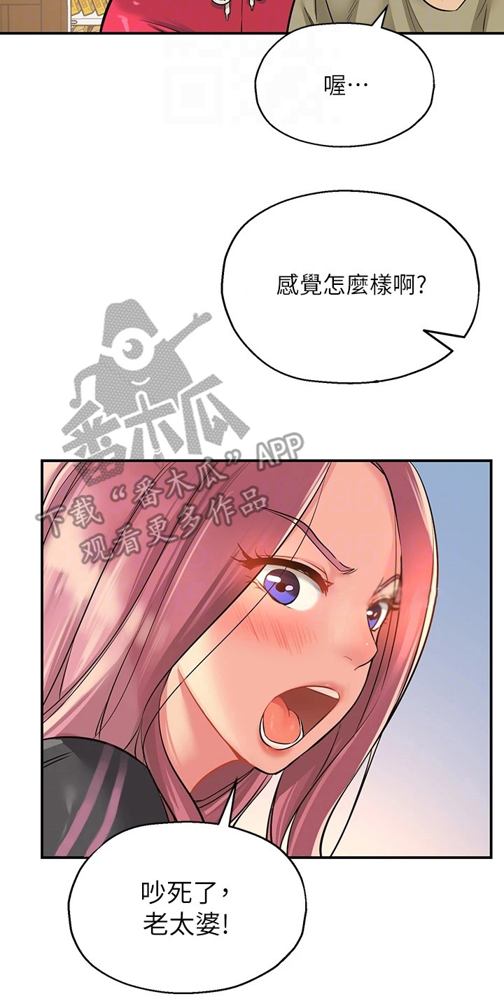 继承杂货店漫画无删减免费漫画,第6章：爷爷的笔记2图