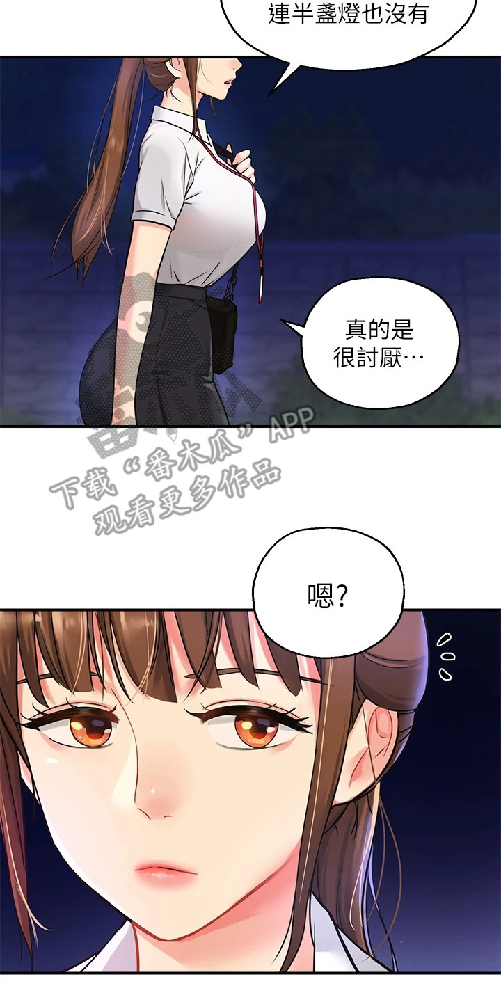 集成灶和分体灶哪个更实用漫画,第10章：怀旧2图