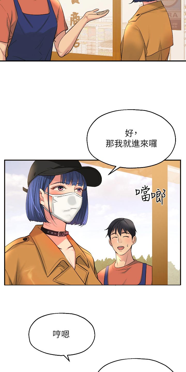 继承杂货店漫画免费观看漫画,第25章：是你1图