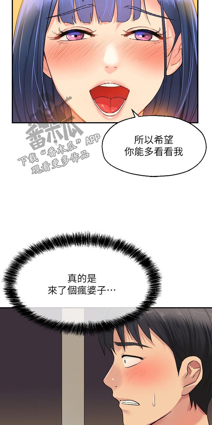 继承杂货店漫画漫画,第28章：那么多钱2图