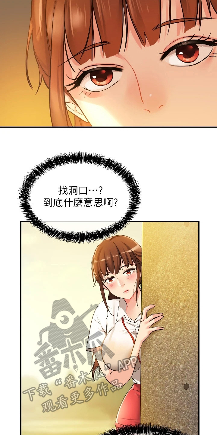 继承杂货店免费阅读完整前进漫画,第12章：紧张2图