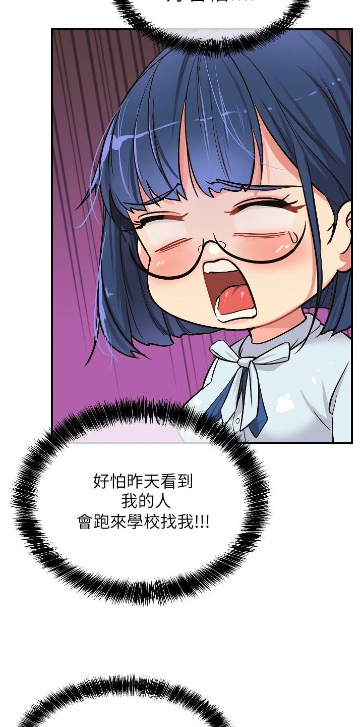 集成灶十大品牌漫画,第19章：询问1图