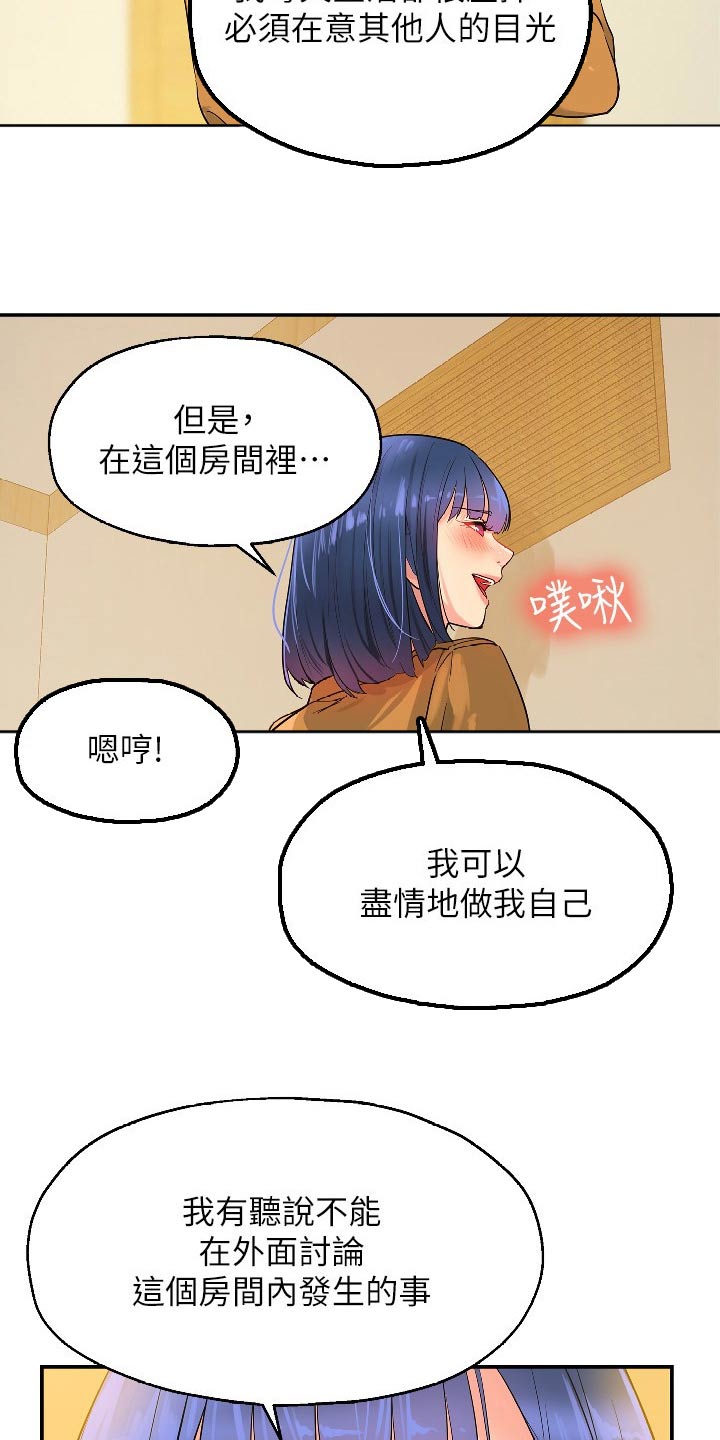 继承杂货店漫画漫画,第28章：那么多钱1图