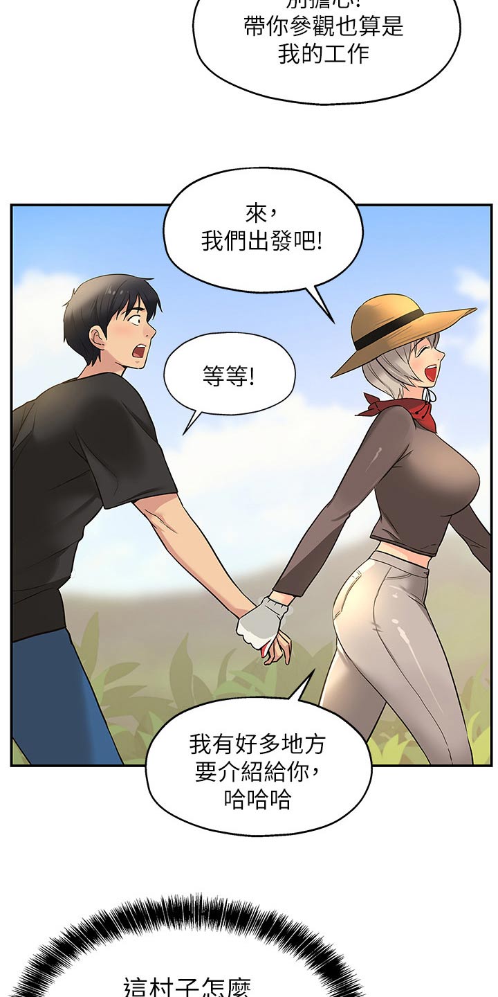 集成灶什么意思漫画,第30章：特色之一2图