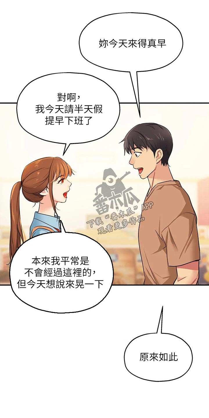 集成灶拆装和清洗步骤视频教程漫画,第15章：认识2图