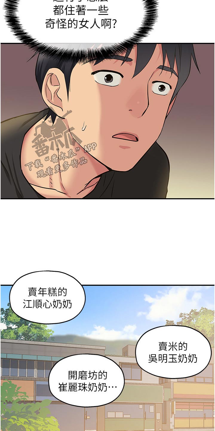 集成灶的优点和缺点各是什么漫画,第30章：特色之一1图