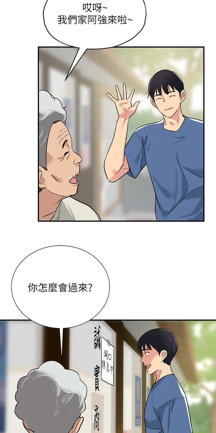 集成灶电池在哪里换图解漫画,第2章：继承杂货铺1图