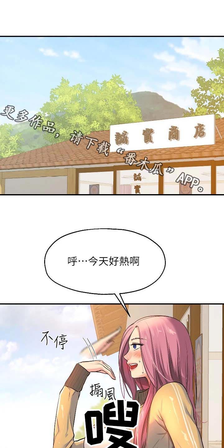 继承杂货店在哪里看漫画,第21章：什么事1图