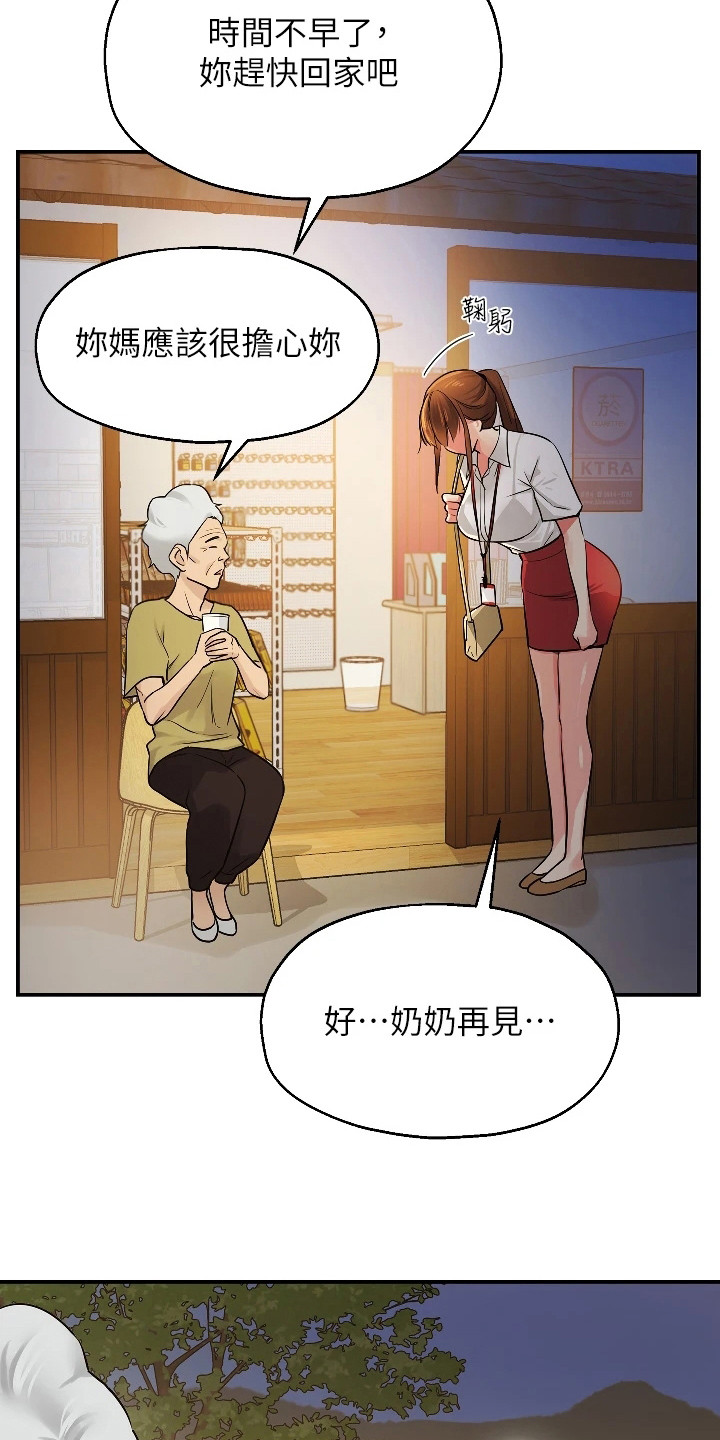 集成灶怎么清洗视频漫画,第14章：开始喜欢1图