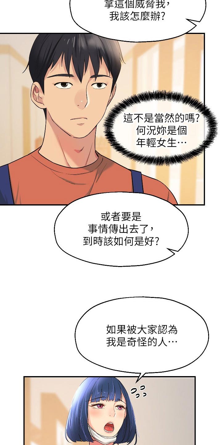 继承杂货店漫画无删减免费漫画,第26章：快点准备1图