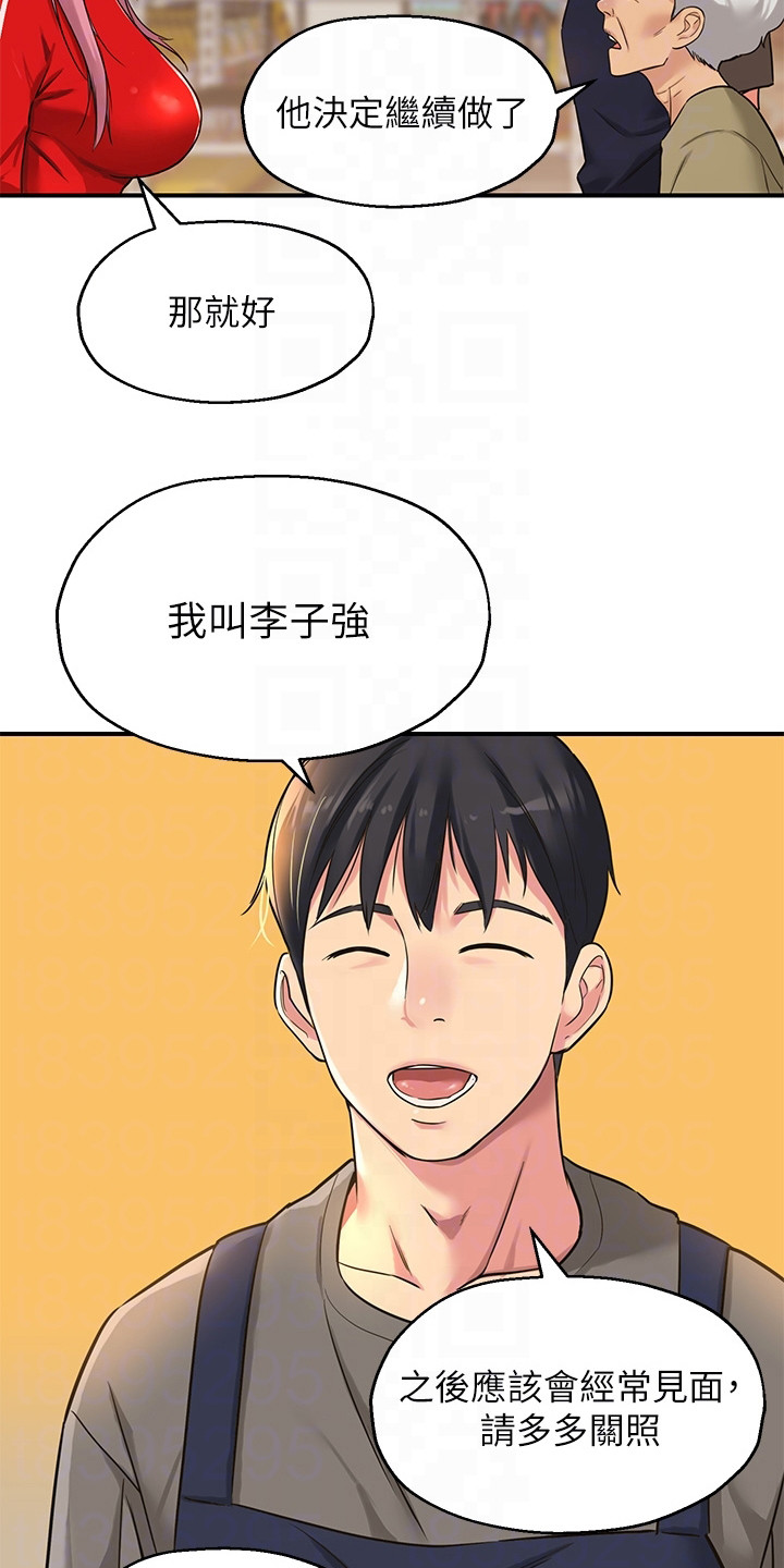 集成灶安装效果图漫画,第9章：尴尬2图