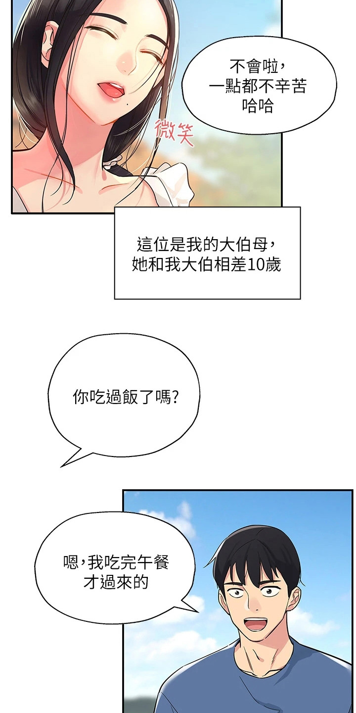 集成灶和分体灶哪个更实用漫画,第2章：继承杂货铺2图