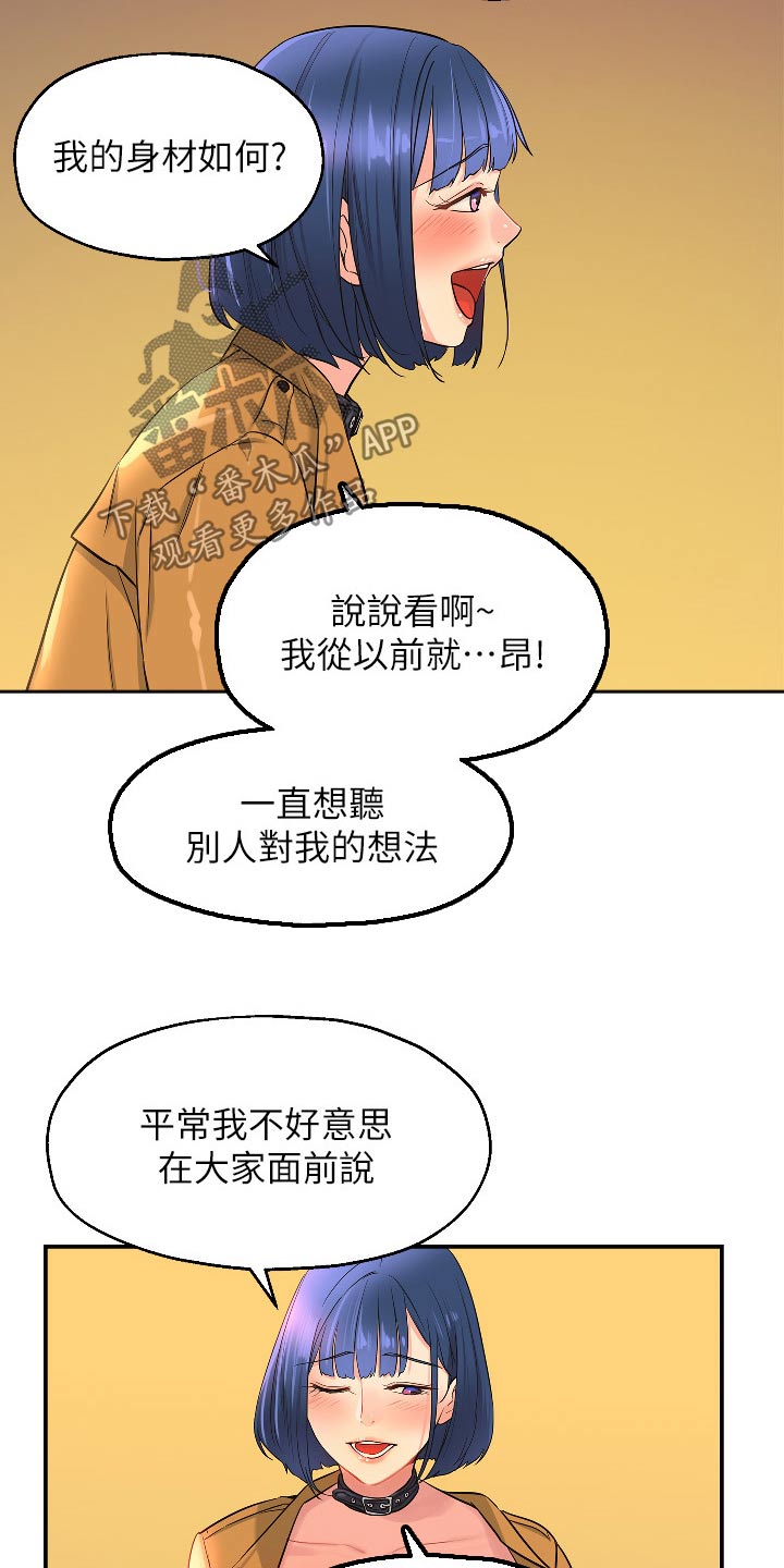 继承杂货店漫画,第27章：这样的地方2图