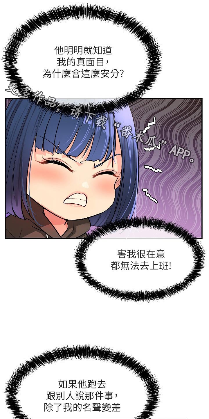 集成灶和分体灶哪个更实用漫画,第24章：观察1图