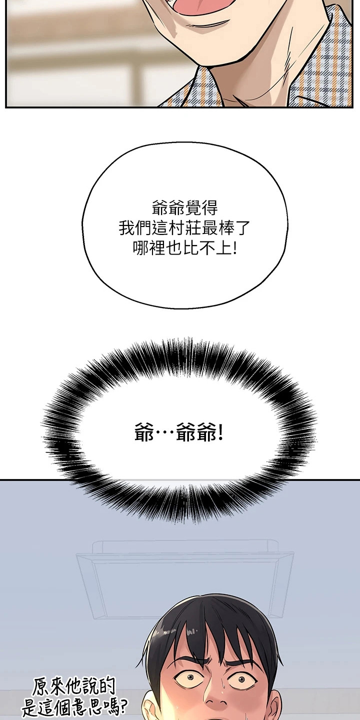 集成灶怎么清洗视频漫画,第5章：治阴仪式1图