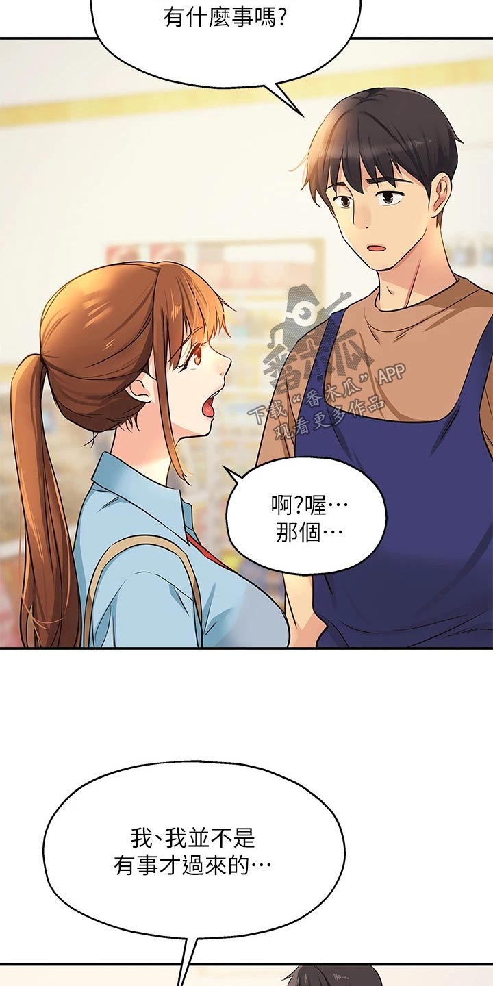 集成灶价格漫画,第15章：认识2图