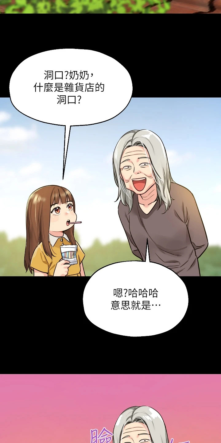 集成灶安装效果图漫画,第13章：好奇2图