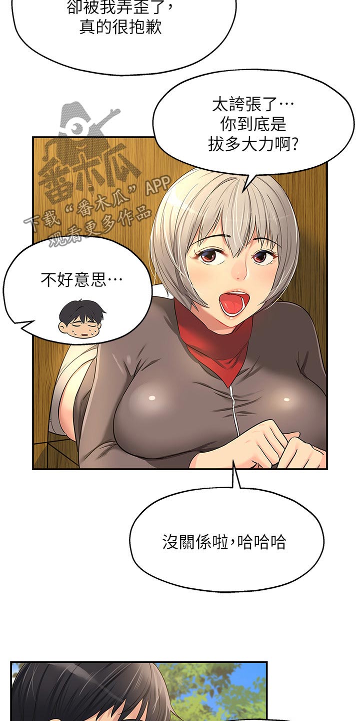 继承杂货店免费阅读完整前进漫画,第31章：卡住了1图