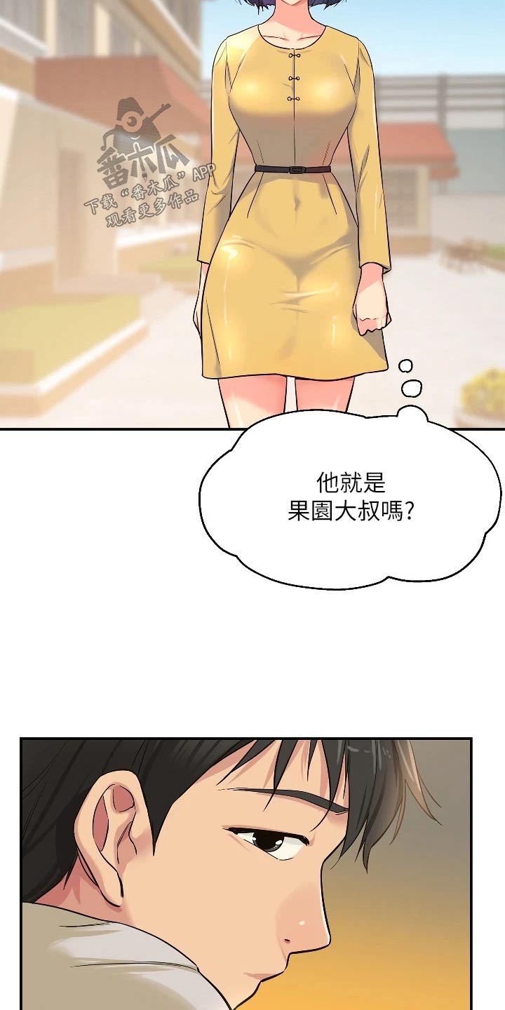 继承杂货店洞口全集免费漫画观看漫画,第23章：调查清楚1图