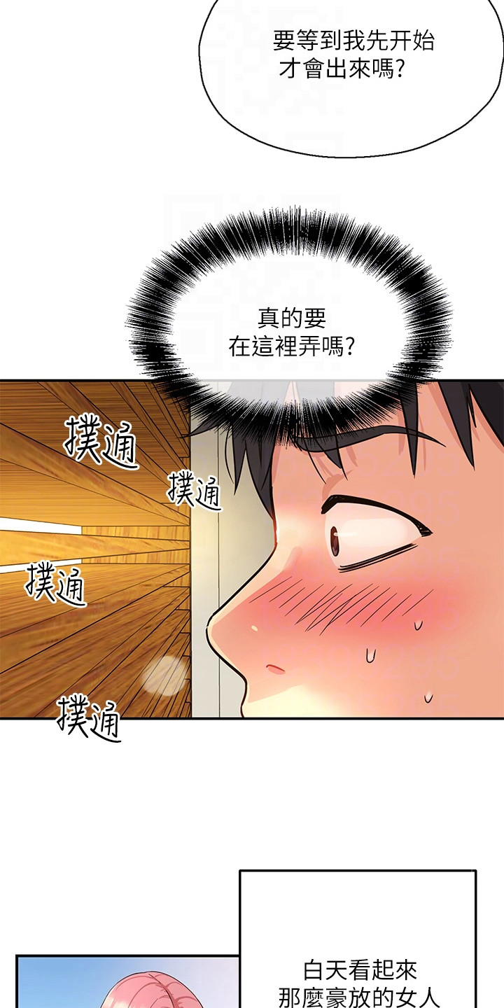 集成灶怎么清洗视频漫画,第5章：治阴仪式2图