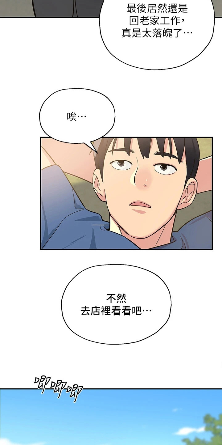 集成灶能安装自闭阀吗漫画,第2章：继承杂货铺1图