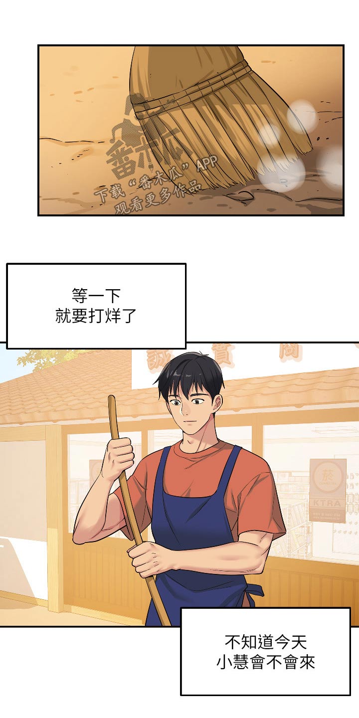 集成灶和分体灶哪个更实用漫画,第25章：是你1图