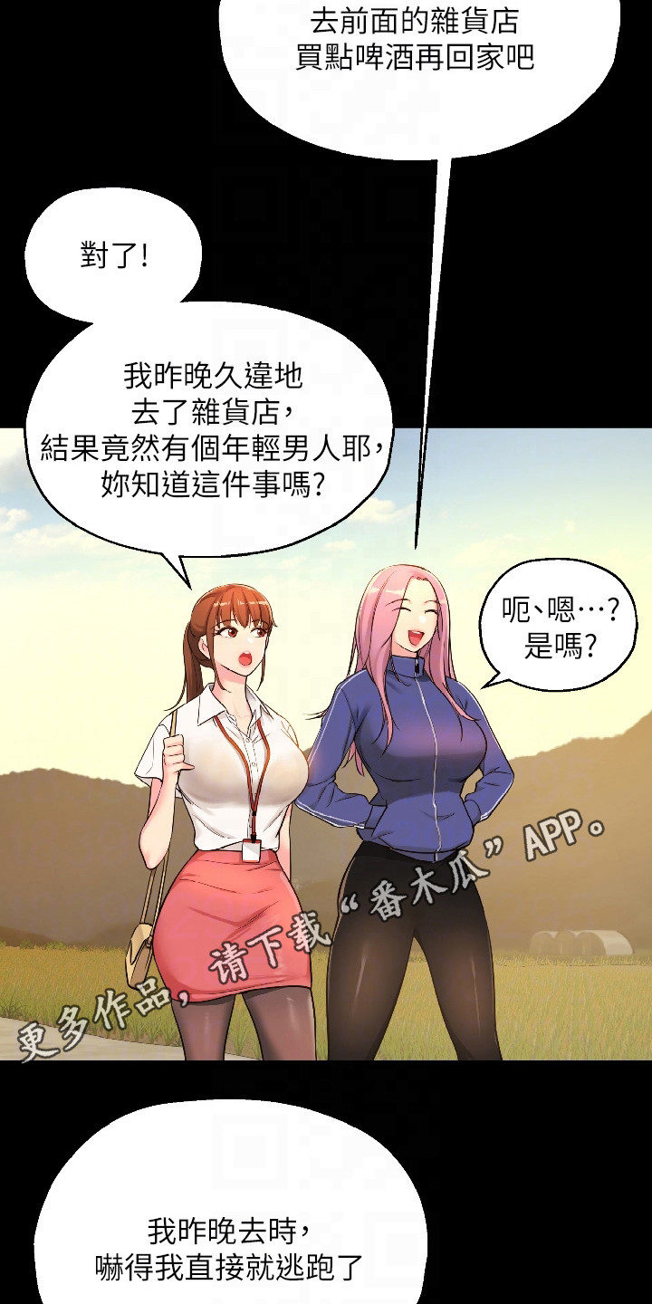 集成灶十大品牌漫画,第12章：紧张1图