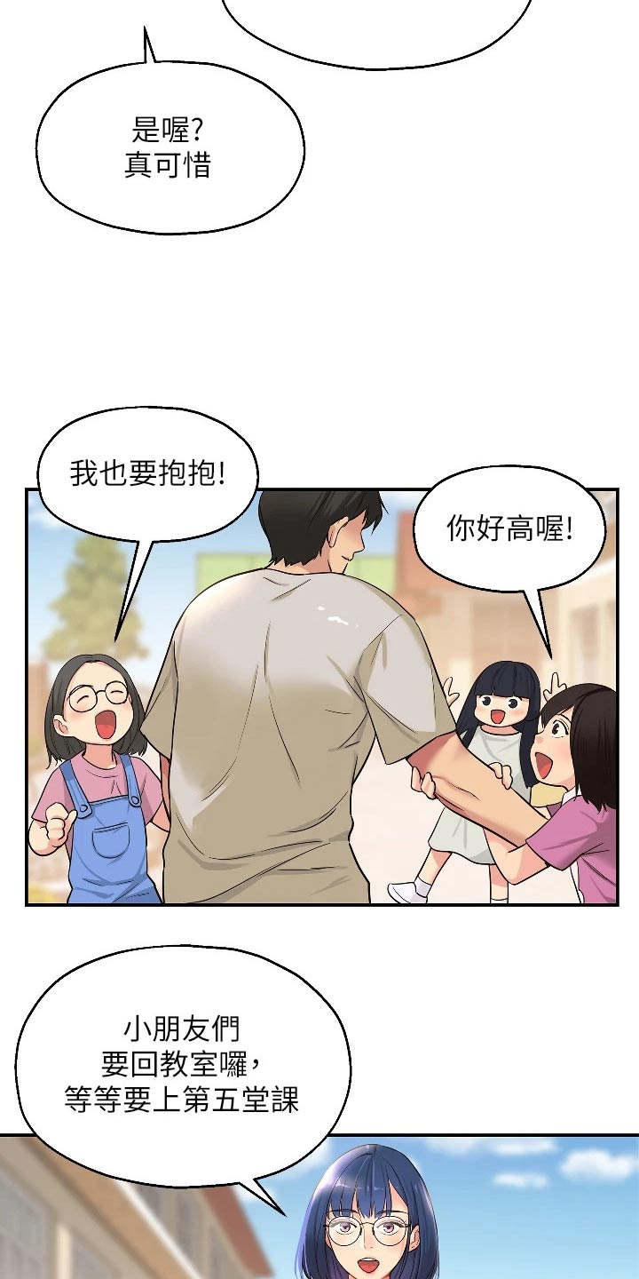 集成灶什么意思漫画,第23章：调查清楚2图