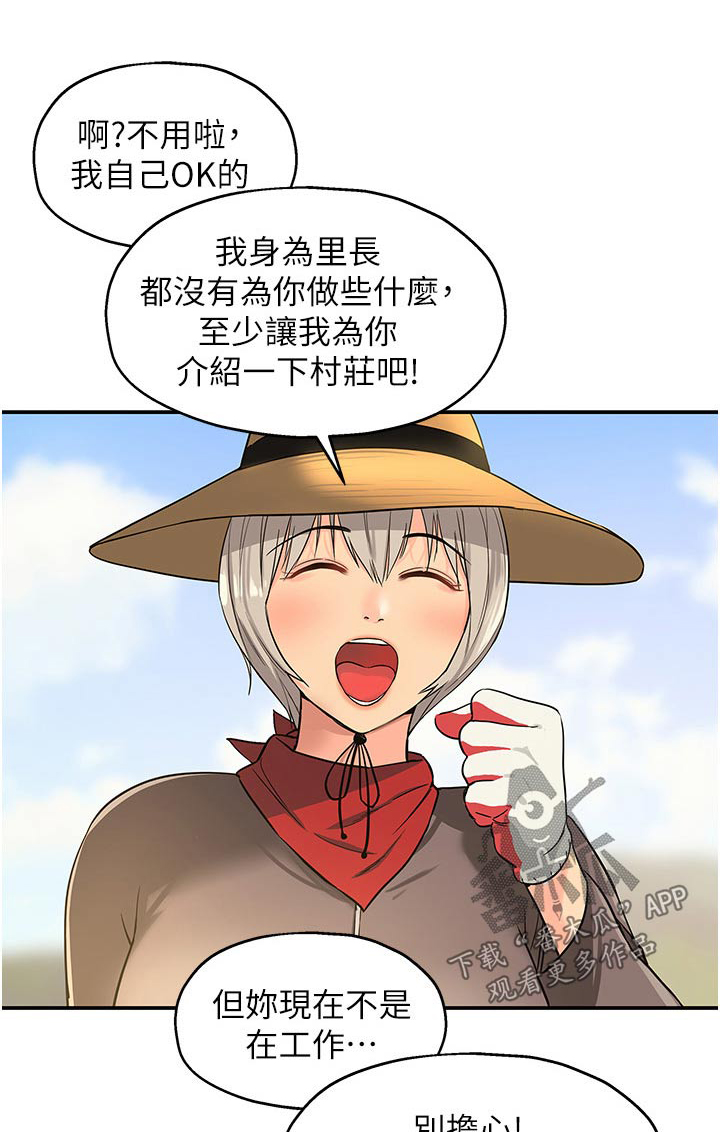 集成灶什么意思漫画,第30章：特色之一1图