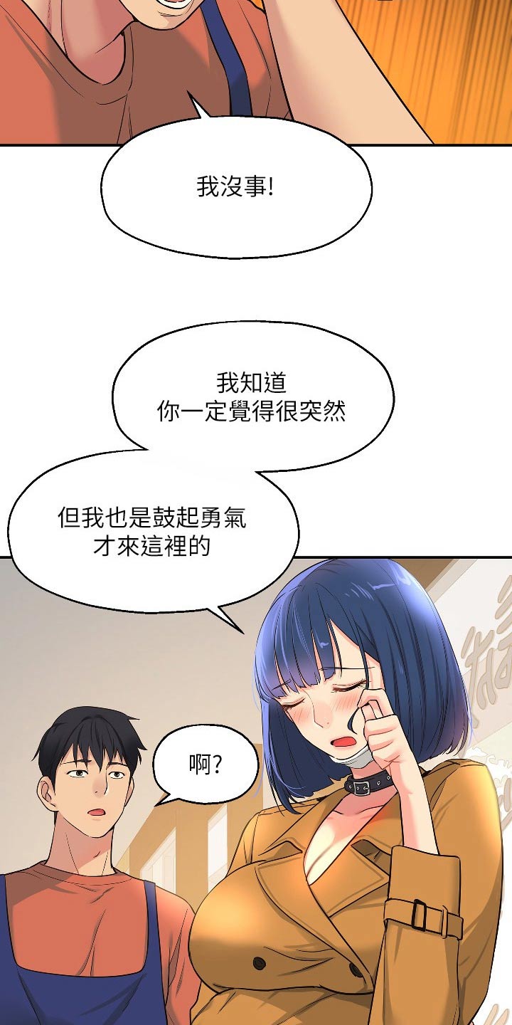 继承杂货店漫画无删减免费漫画,第26章：快点准备1图