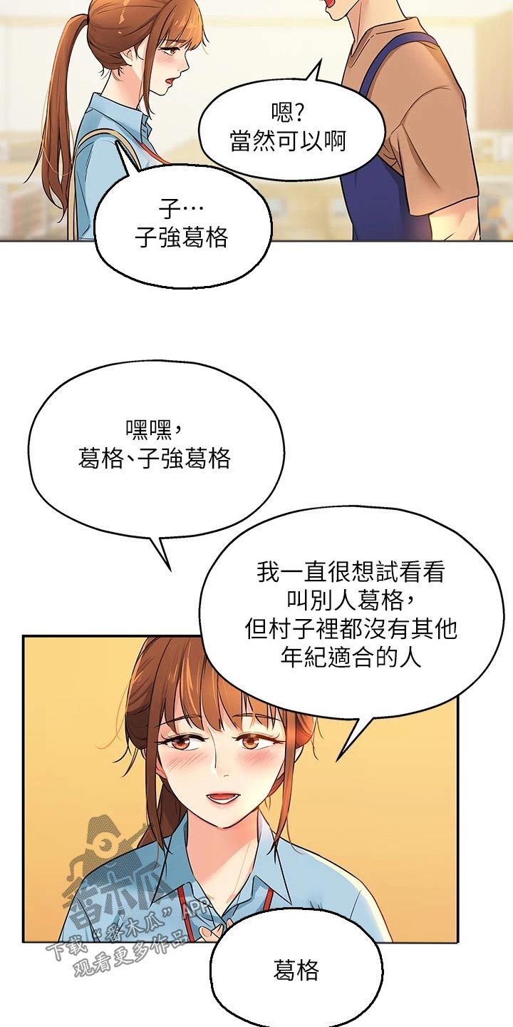 集成灶价格漫画,第15章：认识2图