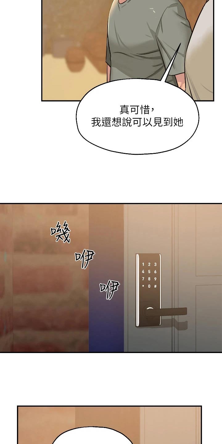 继承杂货店最新章节漫画,第22章：送水果1图