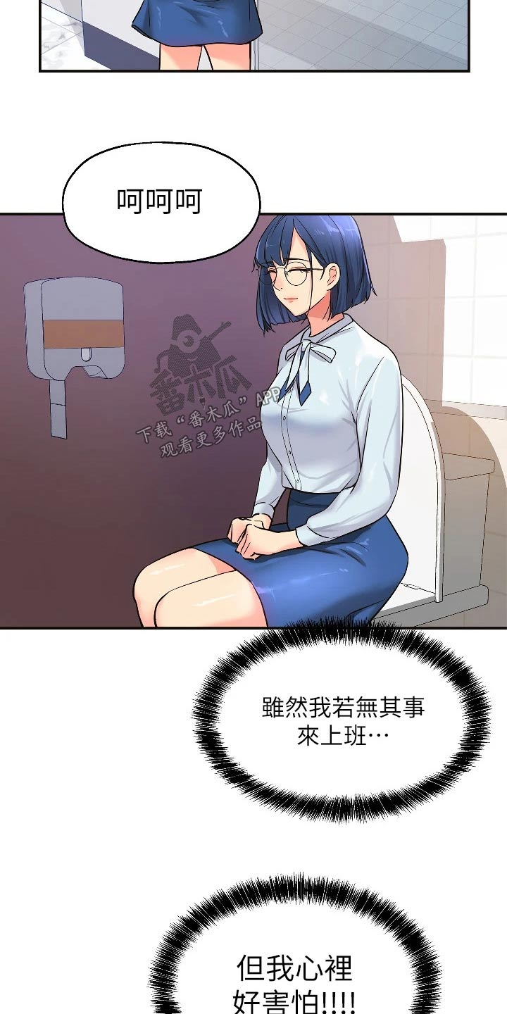 集成灶哪个品牌性价比高质量好漫画,第19章：询问2图