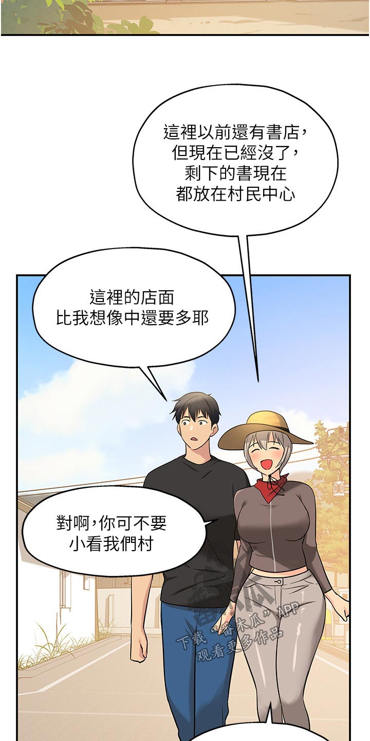 继承杂货店25在线阅读漫画,第30章：特色之一2图