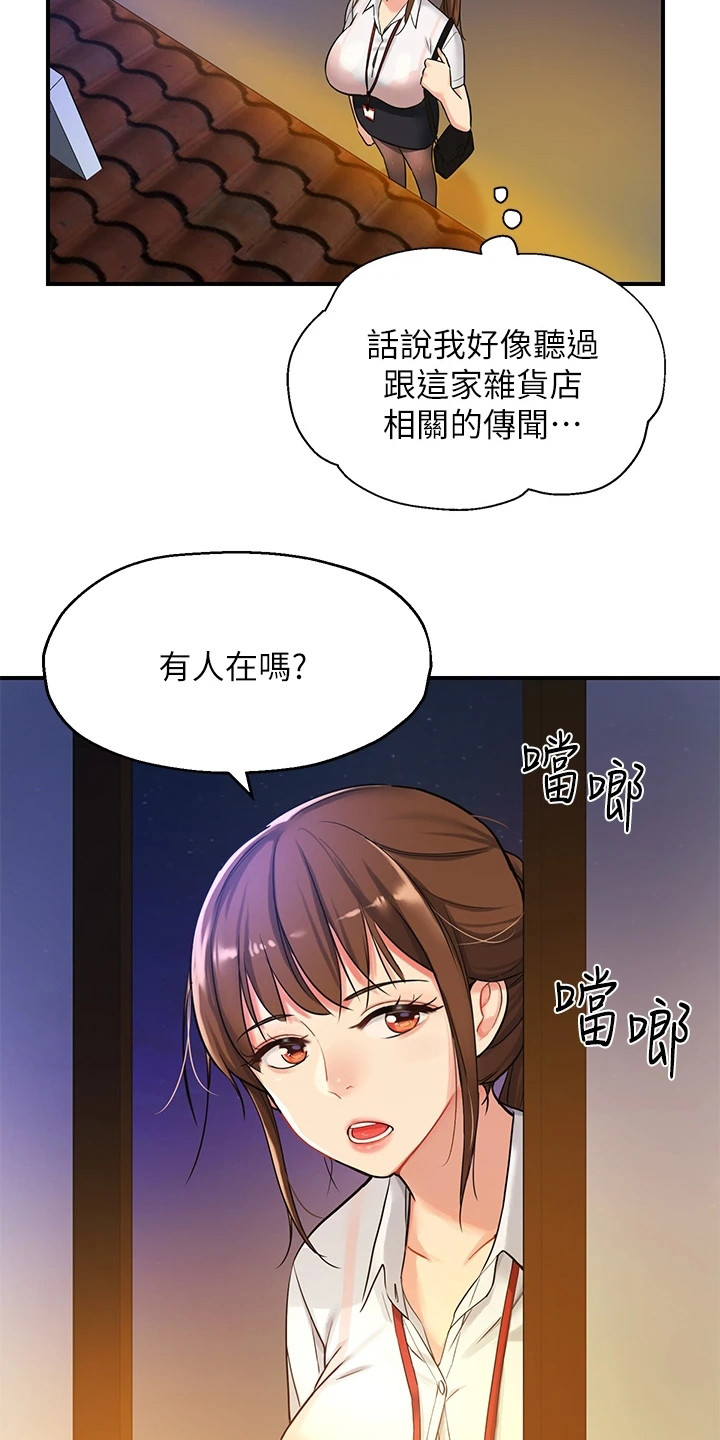 集成灶和分体灶哪个更实用漫画,第10章：怀旧2图