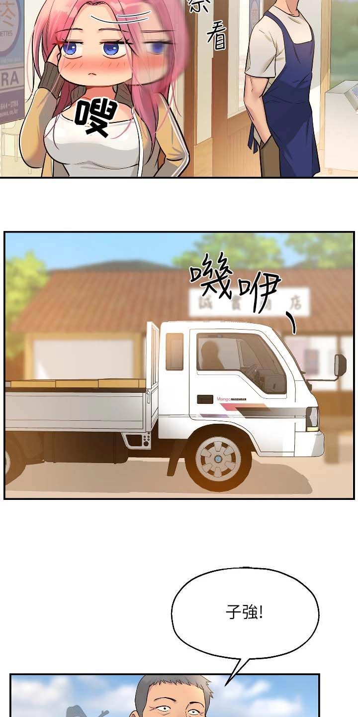 集成灶电池在哪里换图解漫画,第21章：什么事1图