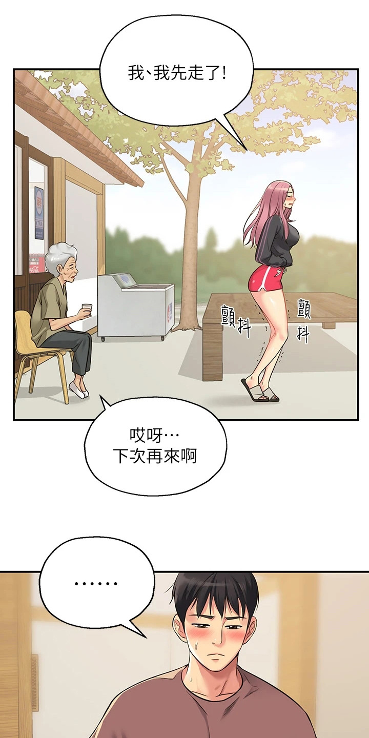 集成灶和分体灶哪个更实用漫画,第6章：爷爷的笔记1图