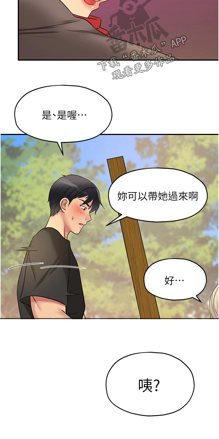 集成灶和分体灶哪个更实用漫画,第32章：散步2图