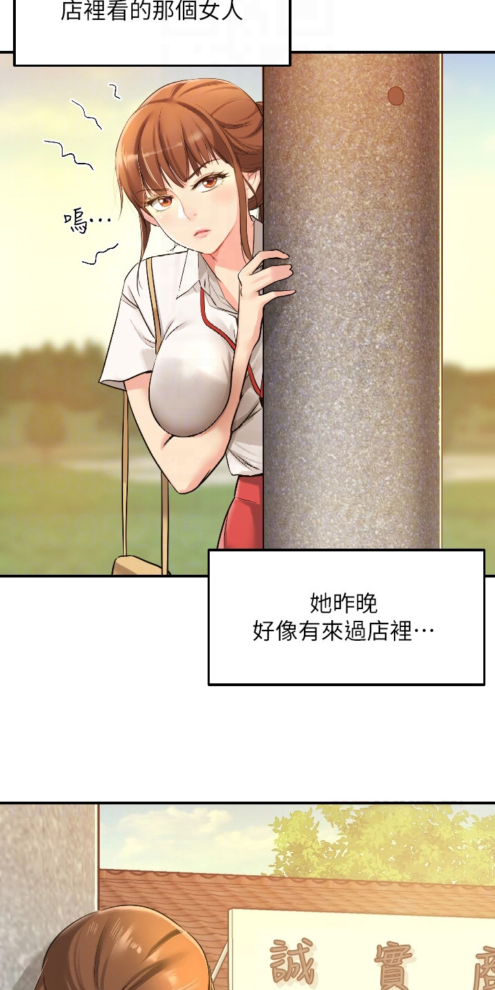 集成灶火星人风门怎么调视频漫画,第11章：偷偷打量2图