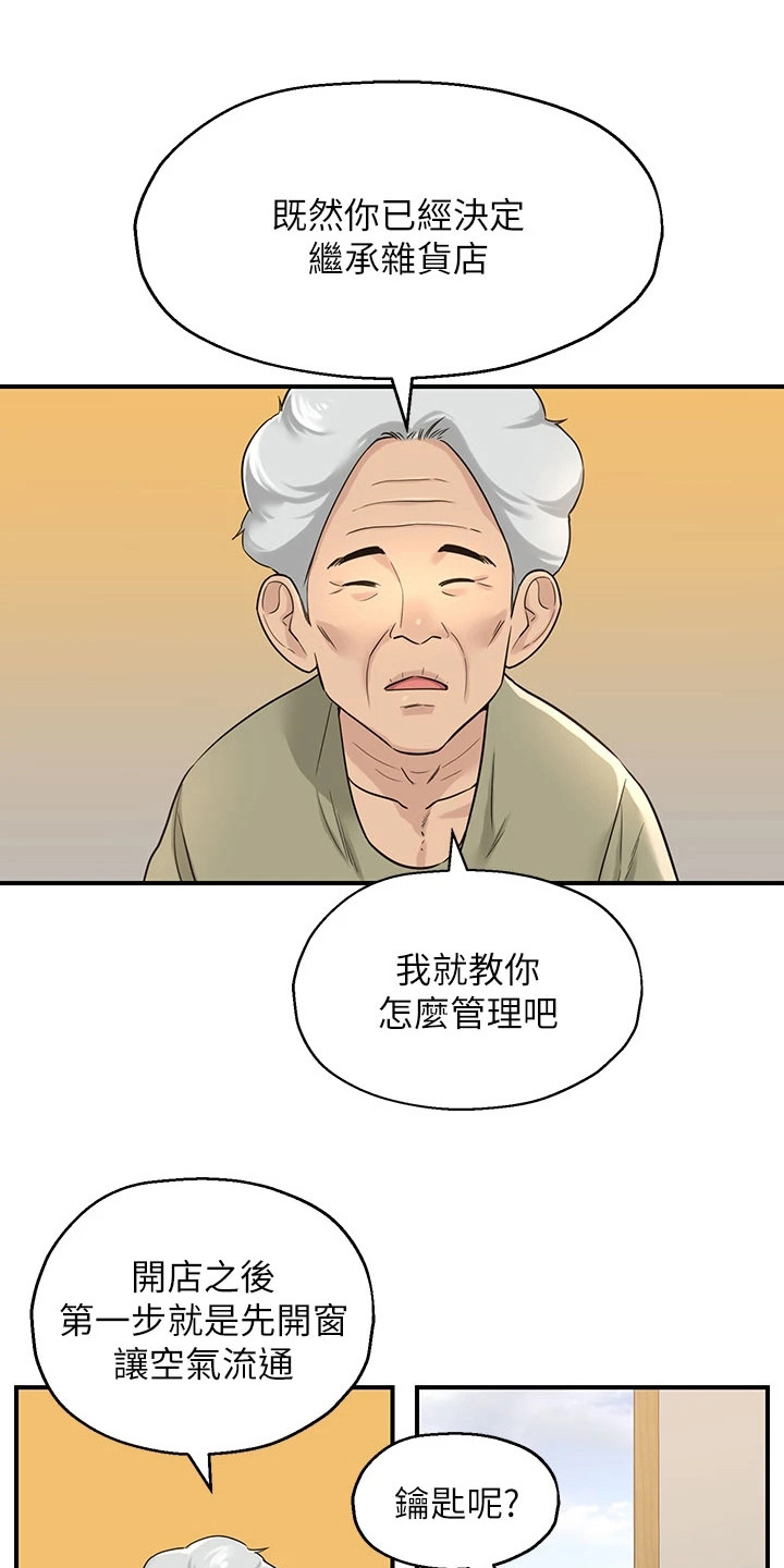 集成灶和分体灶哪个更实用漫画,第9章：尴尬1图