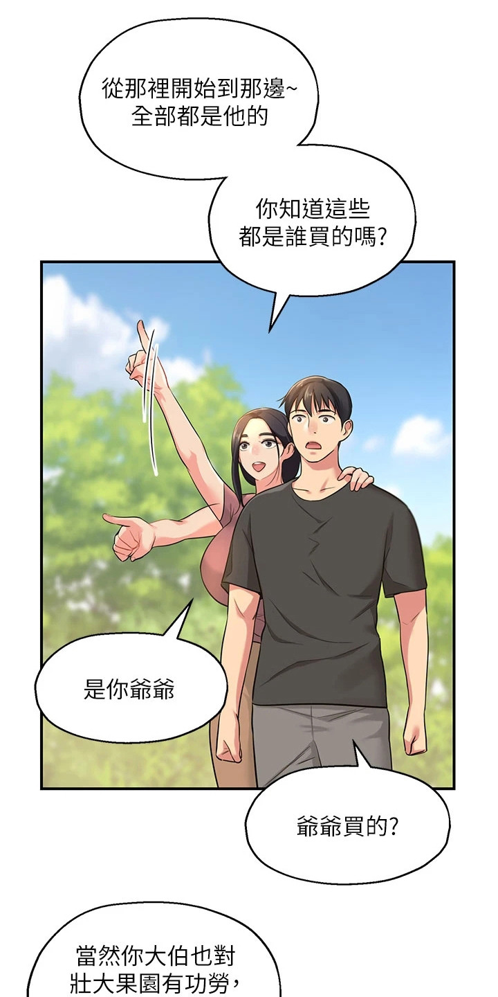 继承杂货店漫画无删减免费漫画,第8章：下定决心1图